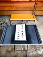 円光寺のその他建物