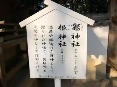 伊弉諾神宮の歴史