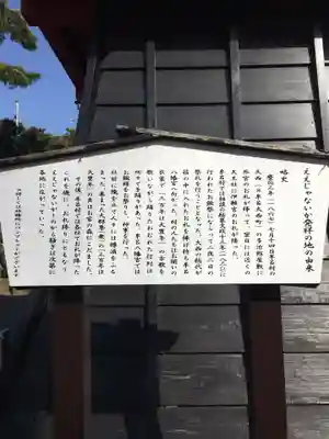牟呂八幡宮の歴史