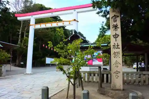 鎌倉宮の鳥居