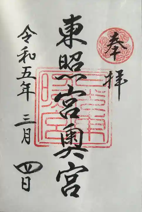 日光東照宮奥宮拝殿(栃木県)