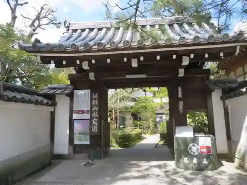 退蔵院(京都府)