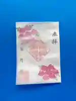 上尾御嶽神社の御朱印