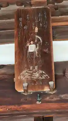 悉地院(新潟県)