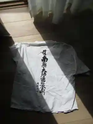 真光寺(千葉県)