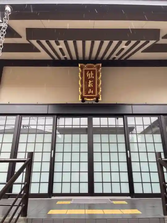 極楽寺の本殿・本堂