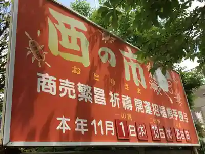 素盞男神社のその他建物