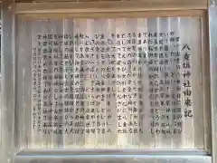 八重垣神社(島根県)