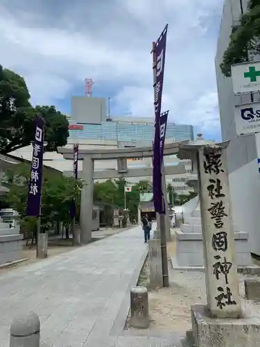 警固神社の鳥居