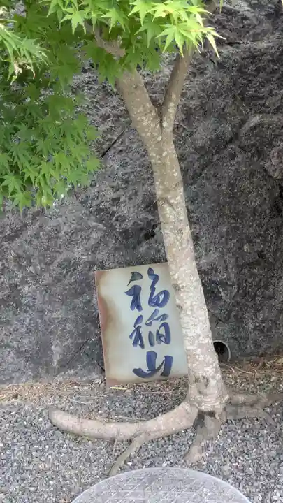 崇泉寺(京都府)