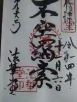 東大寺 法華堂(三月堂)(奈良県)