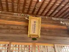 榊山稲荷神社の本殿