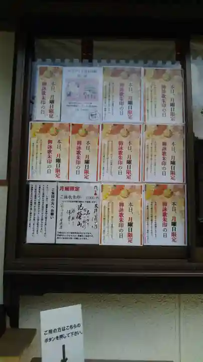 下野大師華蔵寺のその他建物