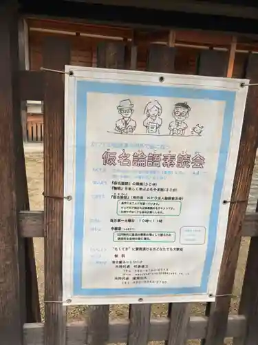 申義堂(兵庫県)