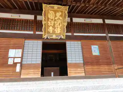 大龍寺(岐阜県)