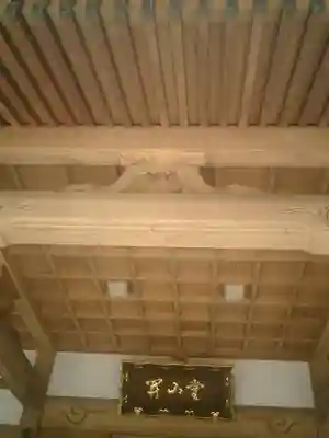 光明寺のその他建物