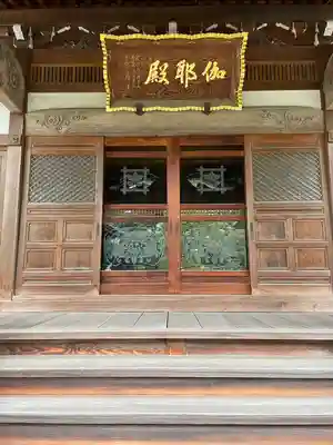 遠壽院のその他建物