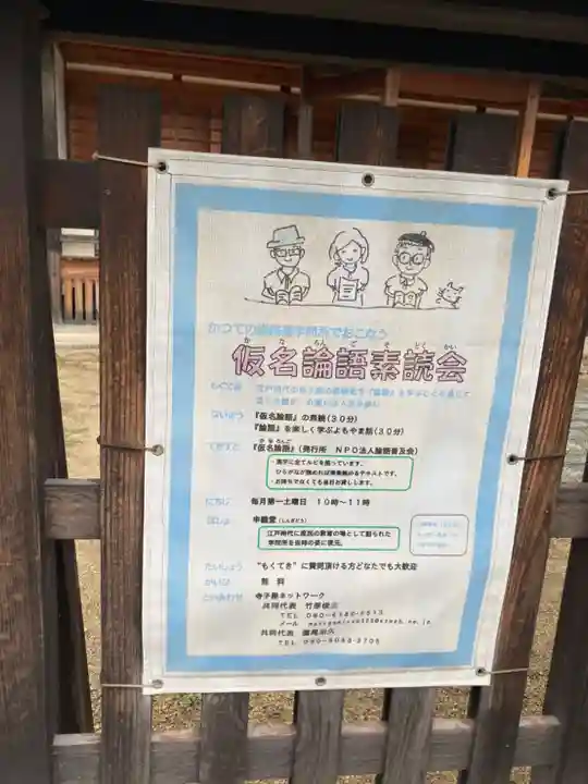 申義堂(兵庫県)