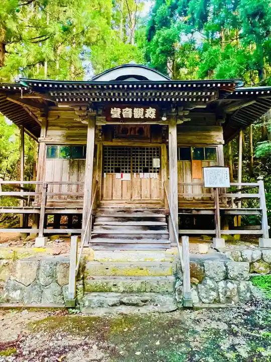 金剛山 遍照寺(真言宗) 置賜三十二番札所(山形県)