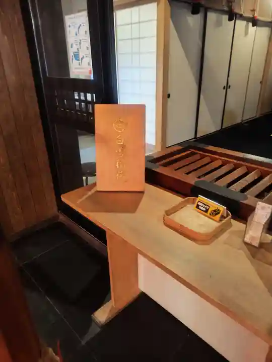 万松寺(愛知県)