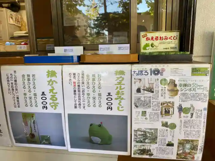 星置神社のその他建物