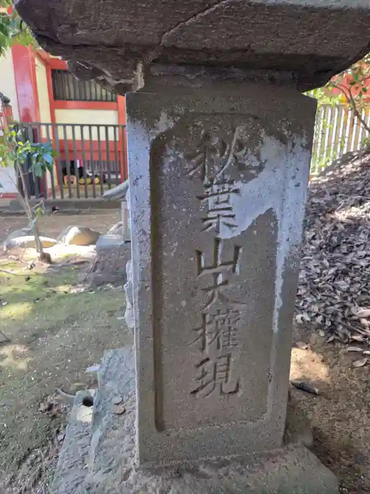 百草八幡神社(東京都)