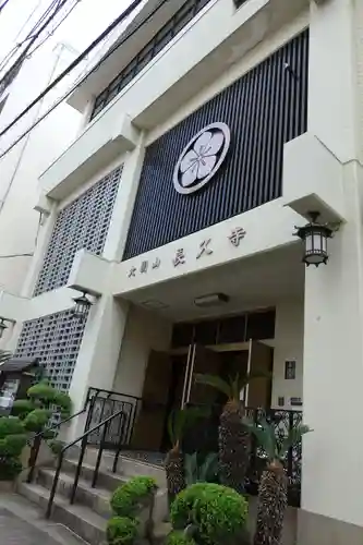 長久寺のその他建物