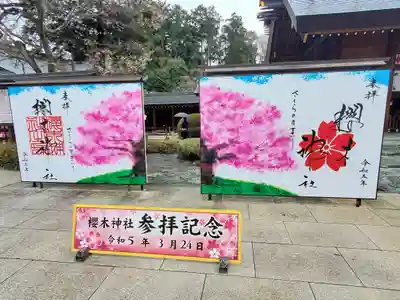 櫻木神社(千葉県)