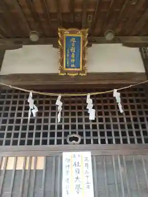 社日稲荷神社(群馬県)