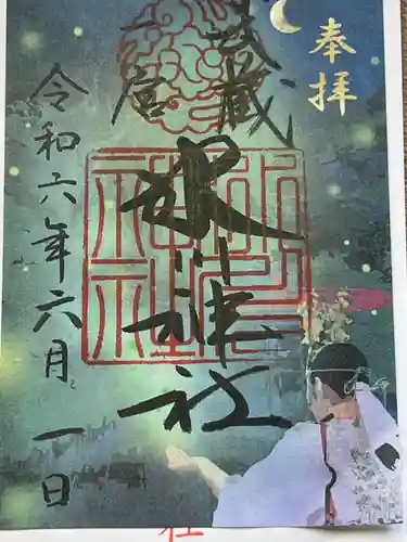 武蔵一宮氷川神社(埼玉県)