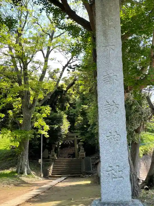 上下諏訪神社のその他建物