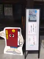 本光坊(岐阜県)