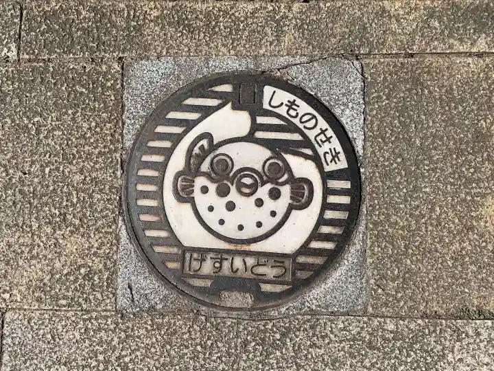 大歳神社(山口県)