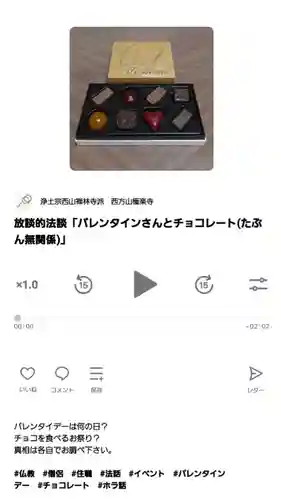 西方山極楽寺(岐阜県)