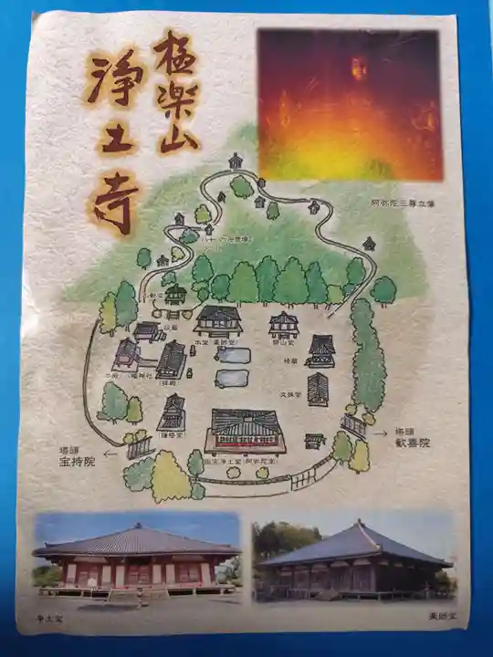 浄土寺(兵庫県)