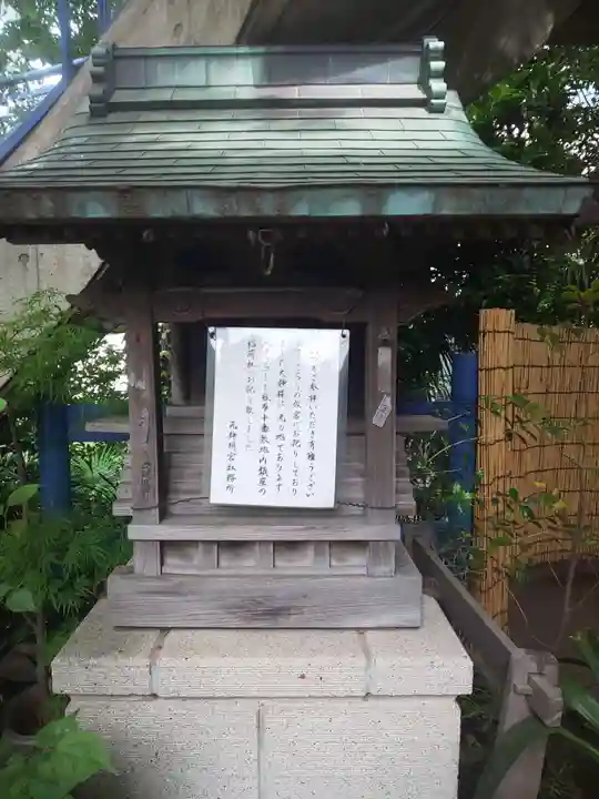 元神明宮の末社・摂社