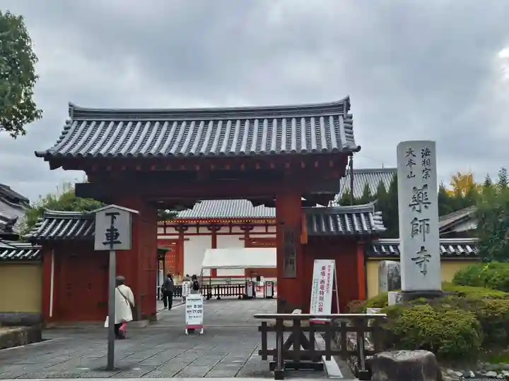 薬師寺(奈良県)