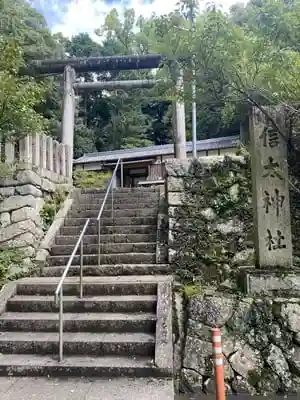 信太神社の鳥居