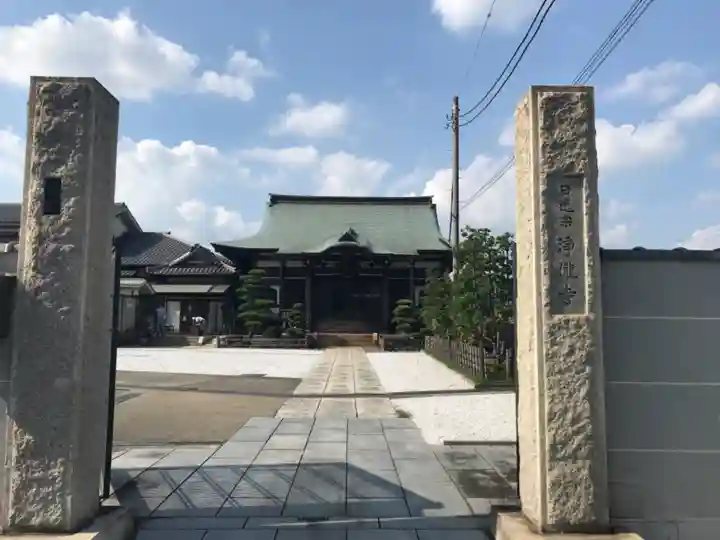 浄瀧寺の山門・神門