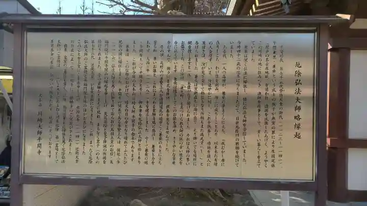 川崎大師(平間寺)(神奈川県)