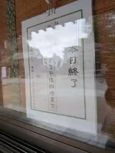 布多天神社(東京都)