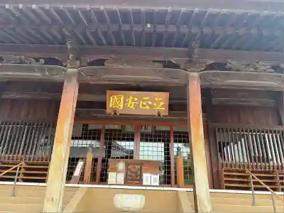 妙勝寺(愛知県)