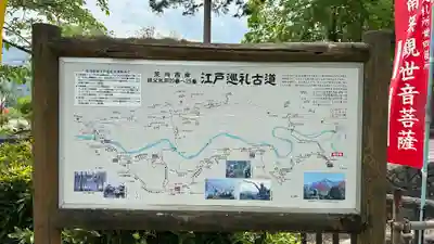久昌寺(埼玉県)
