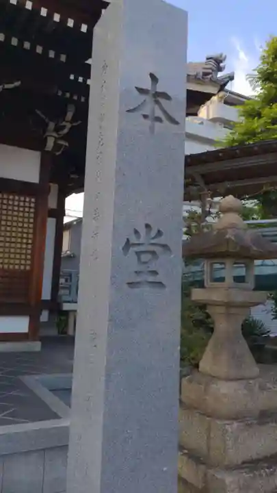 秋葉山 常光院の本殿・本堂