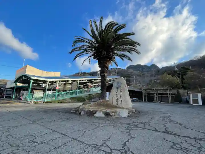 八栗寺(香川県)