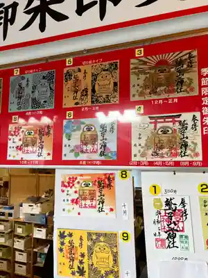 鷲子山上神社(栃木県)