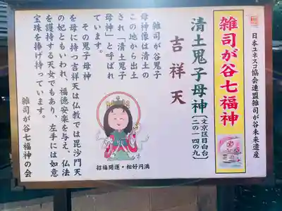 清土鬼子母神堂(東京都)