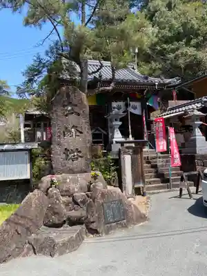 東光寺(和歌山県)