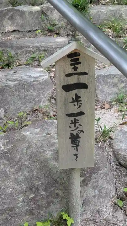 観音正寺(滋賀県)