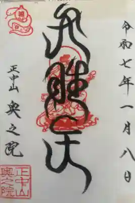 奥之院　弁財天